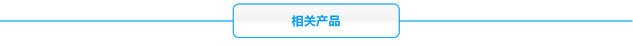 太陽能監(jiān)控蓄電池相關(guān)產(chǎn)品